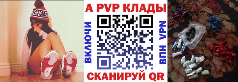 A-PVP мука  Балахна 