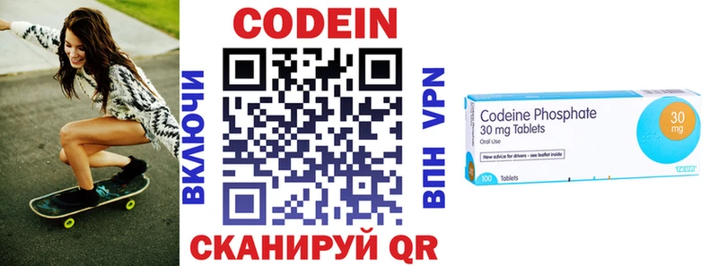 Codein Purple Drank  кракен   Балахна  дарнет шоп 