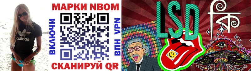 Марки 25I-NBOMe 1500мкг  Балахна 